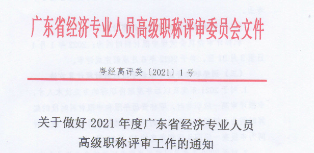 正高级职称包括哪些_经济系列职称包括什么_经济职称报名时间2018