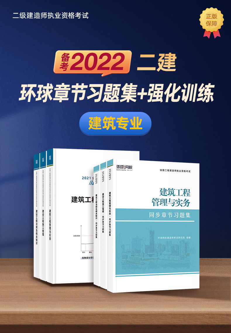 环球网校一建培训_环球网校培训怎么样_环球网校造价师培训