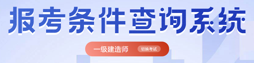 陕西一建报名时间2015_陕西一建考试时间_2015一建考试报名时间