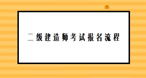 陕西一建报名单位_福建考试报名网官网_陕西一建考试报名官网