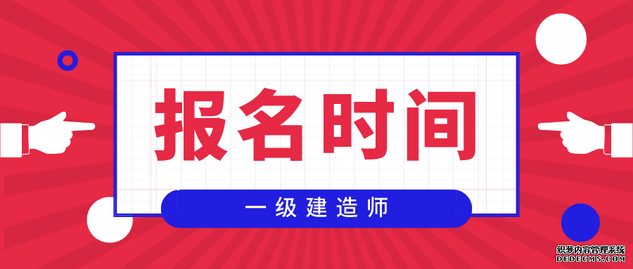 陕西一建报名单位_福建考试报名网官网_陕西一建考试报名官网