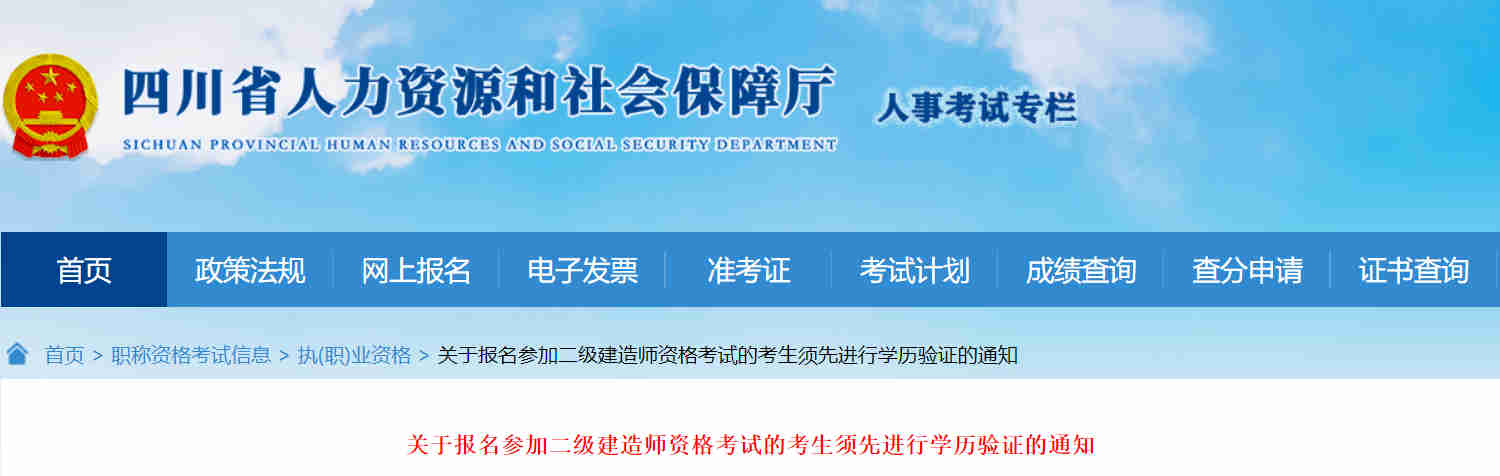 陕西一建考试报名官网_陕西一建报名单位_福建考试报名网官网