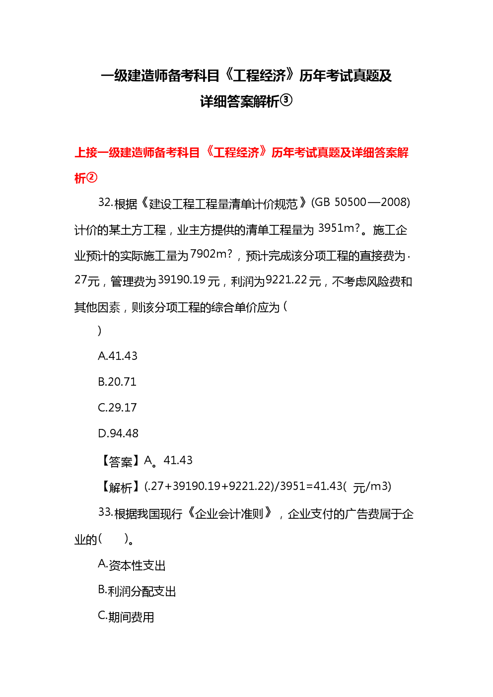 2012年2级建造师_一级建造师成绩滚动4年_2016年2级建造师报名时间