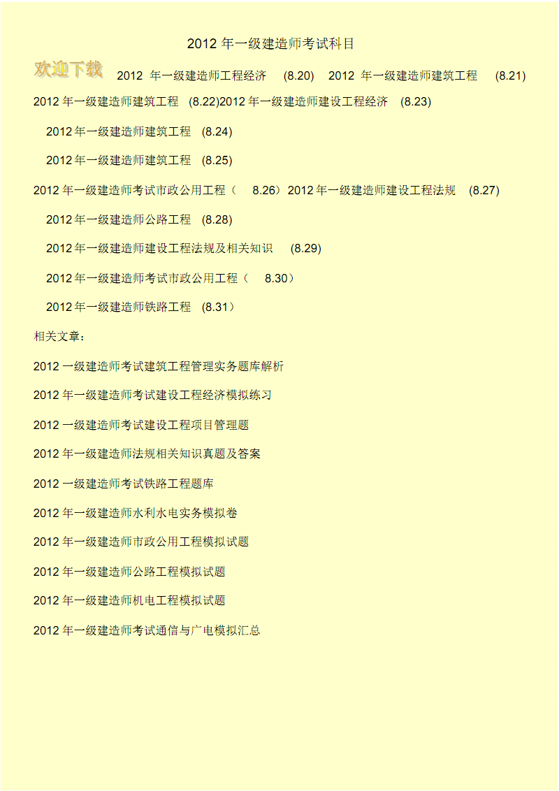 一级建造师成绩滚动4年_建造师1级2级_2019年2级建造师管理真题