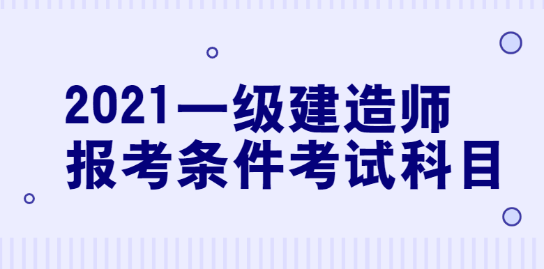 2019年2级建造师管理真题_建造师1级2级_一级建造师成绩滚动4年