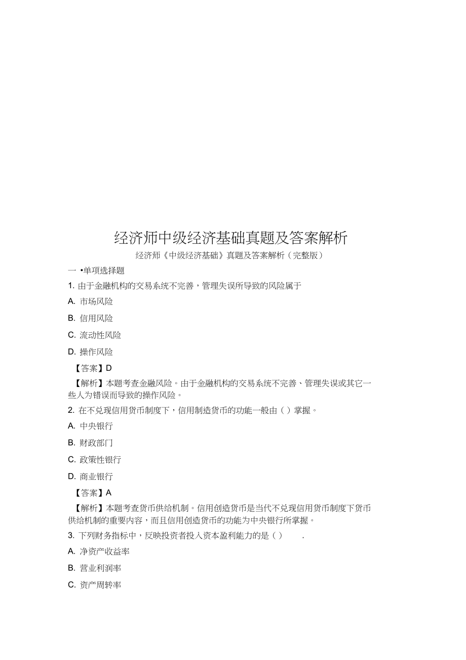 ps免费教程基础视频全集免费_中级经济基础刘艳霞免费视频_刘艳霞中级经济师百度网盘