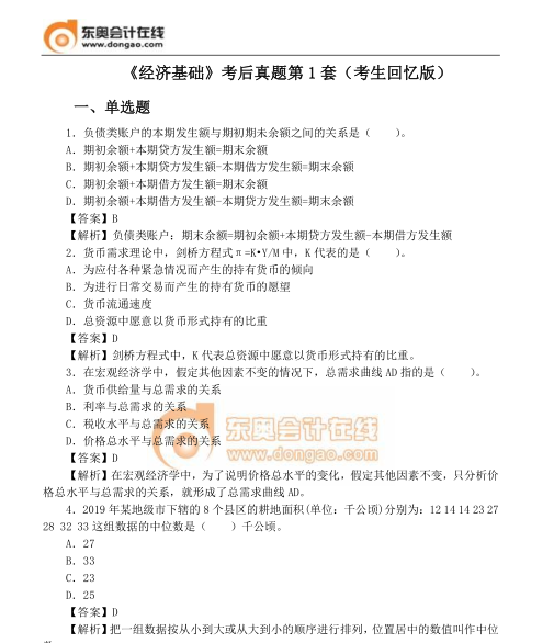 ps免费教程基础视频全集免费_中级经济基础刘艳霞免费视频_刘艳霞中级经济师百度网盘