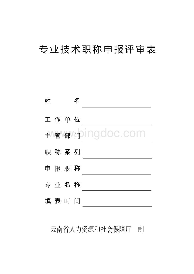 excel高级筛选条件区域 或者条件_湖南省教师高级职称参评条件_参评高级经济师条件