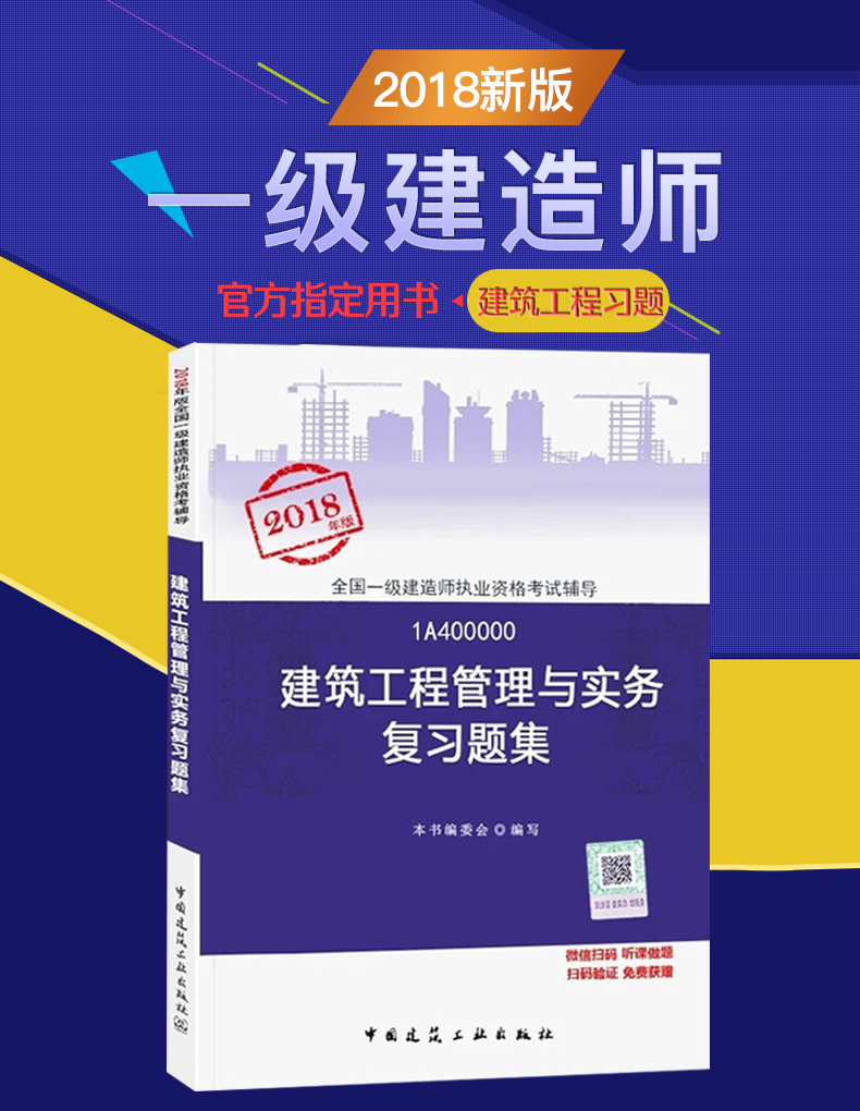 建造师培训网校哪个最好_一级建造师建筑实务环球网校_环球网校 消防实务郑老师照片