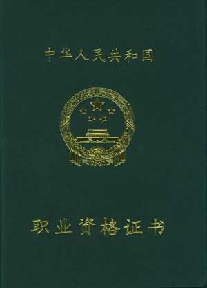 大专生不可以考人力资源二级证嘛_成考大专可以考什么证_大专护士可以考哪些证