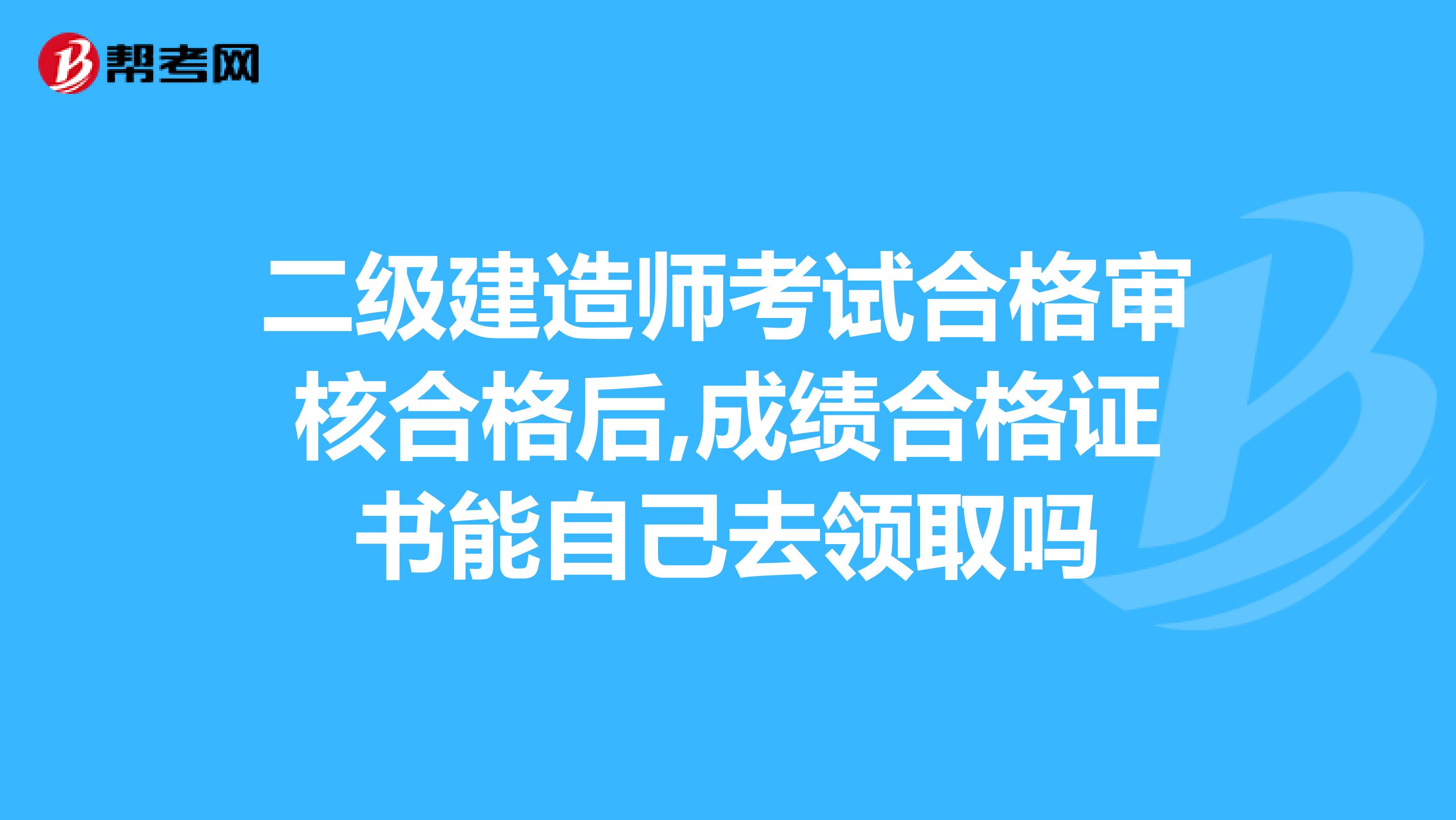 如何报考建造师_二级建造师报考咨询电话_2级建造师报考时间