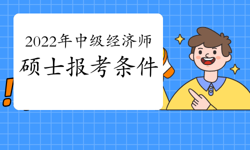 高级专业技术资格评审表_建筑 高工 评审 条件_高级建筑经济师评审条件