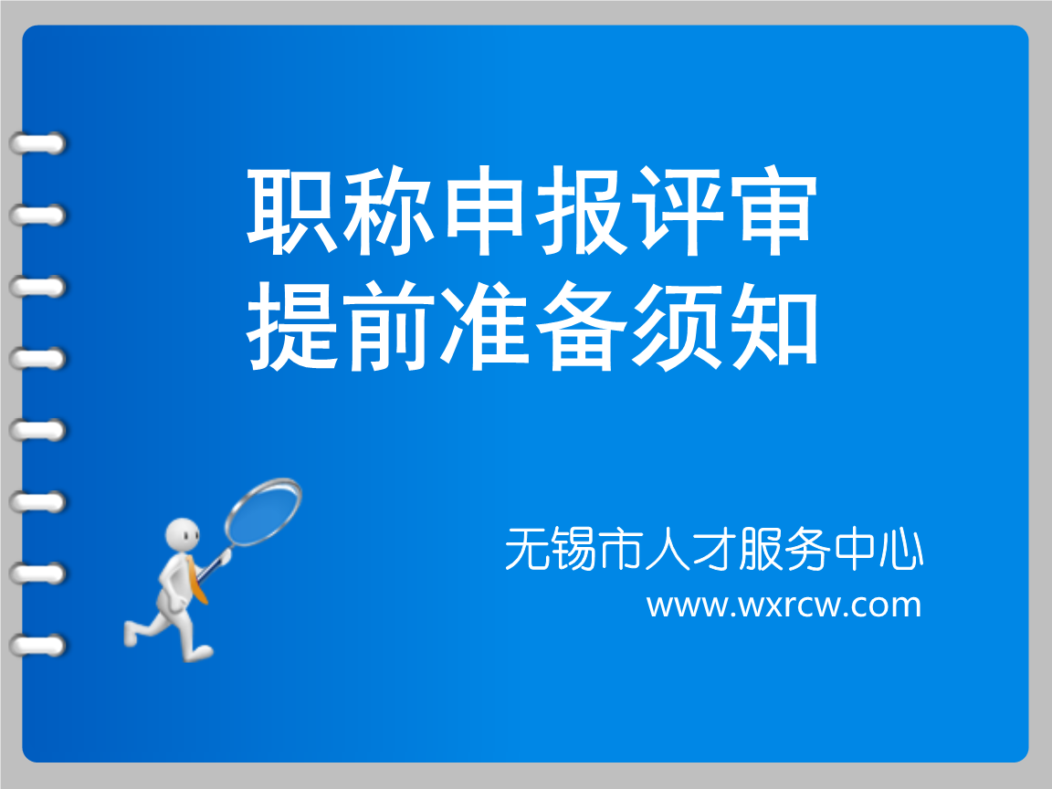 高级消防工程师评审条件_高级建筑经济师评审条件_高级专业技术资格评审表