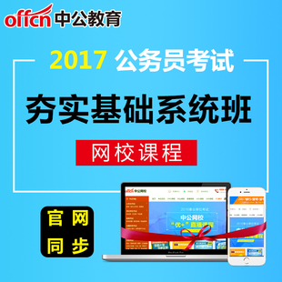 环球网校怎么下载直播课_环球网校和233网校_环球网校有没有免费听的课