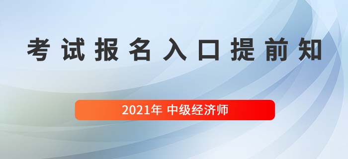 省公务员考试报名入口官网_德福考试报名官网_甘肃省经济师考试报名官网