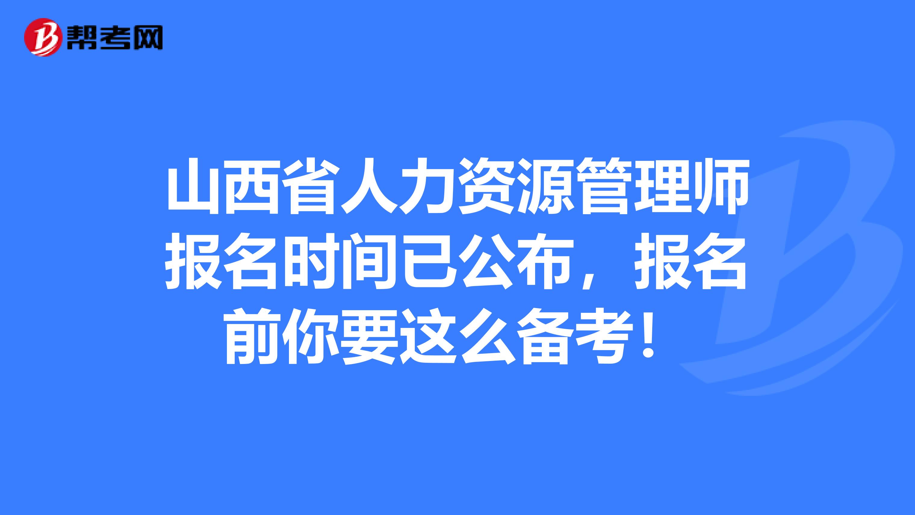 环球网校人力资源怎么样_环球网校与233网校哪个好_环球网校和中大网校的注册安全师