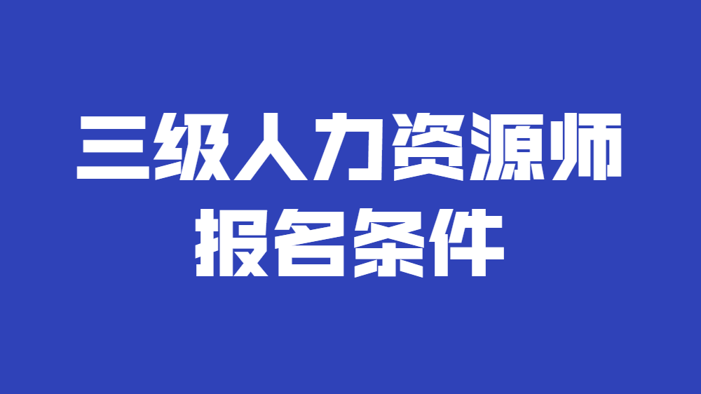 环球网校人力资源怎么样_环球网校与233网校哪个好_环球网校和中大网校的注册安全师