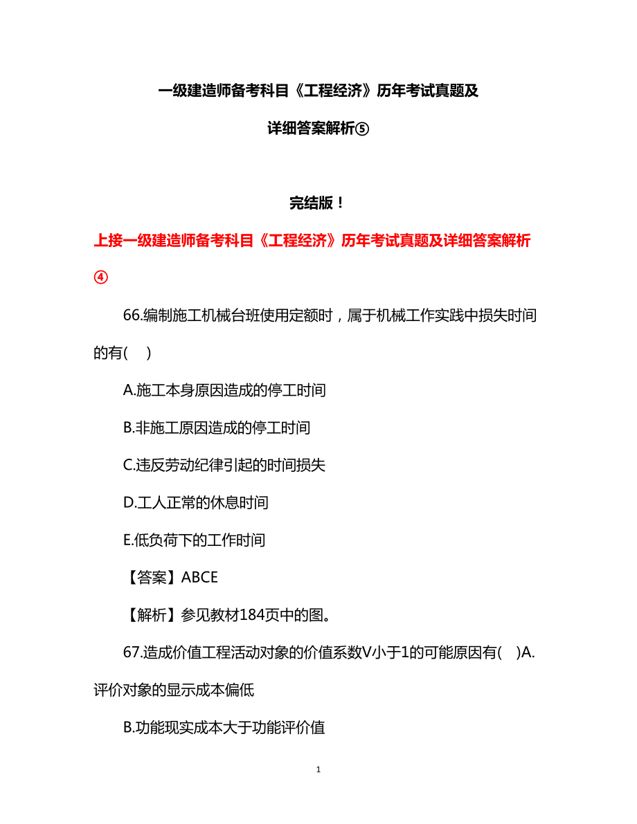 二级建造师考试报考时间_报考建造师二级时间_建造师报考网站