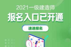 佛山建造师报考时间_陕西建造师报考时间_二级建造师考试报考时间