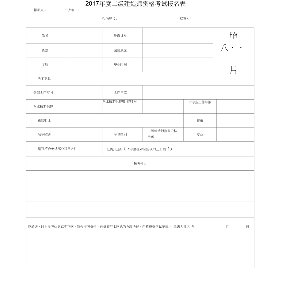 二级建造师考试报考时间_陕西建造师报考时间_佛山建造师报考时间