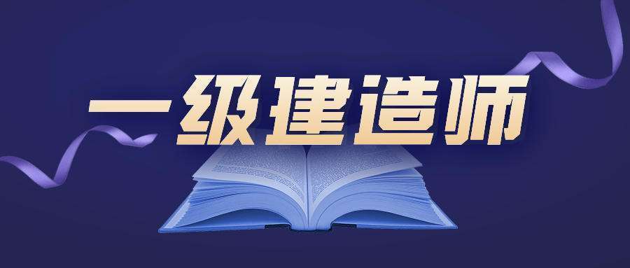 二级建造师考试报考时间_陕西建造师报考时间_佛山建造师报考时间