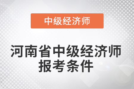 高级育儿师师报名条件_高级统计师 评审_高级经济师评审条件