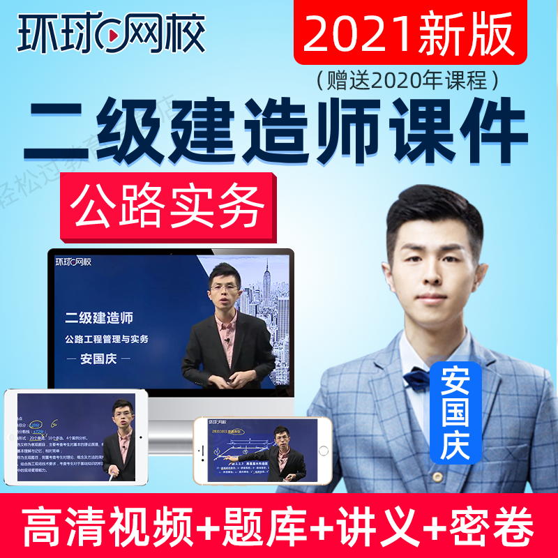 二级建造师领取环球网校_中大网校和环球网校 社会工作师_环球网校 环评师