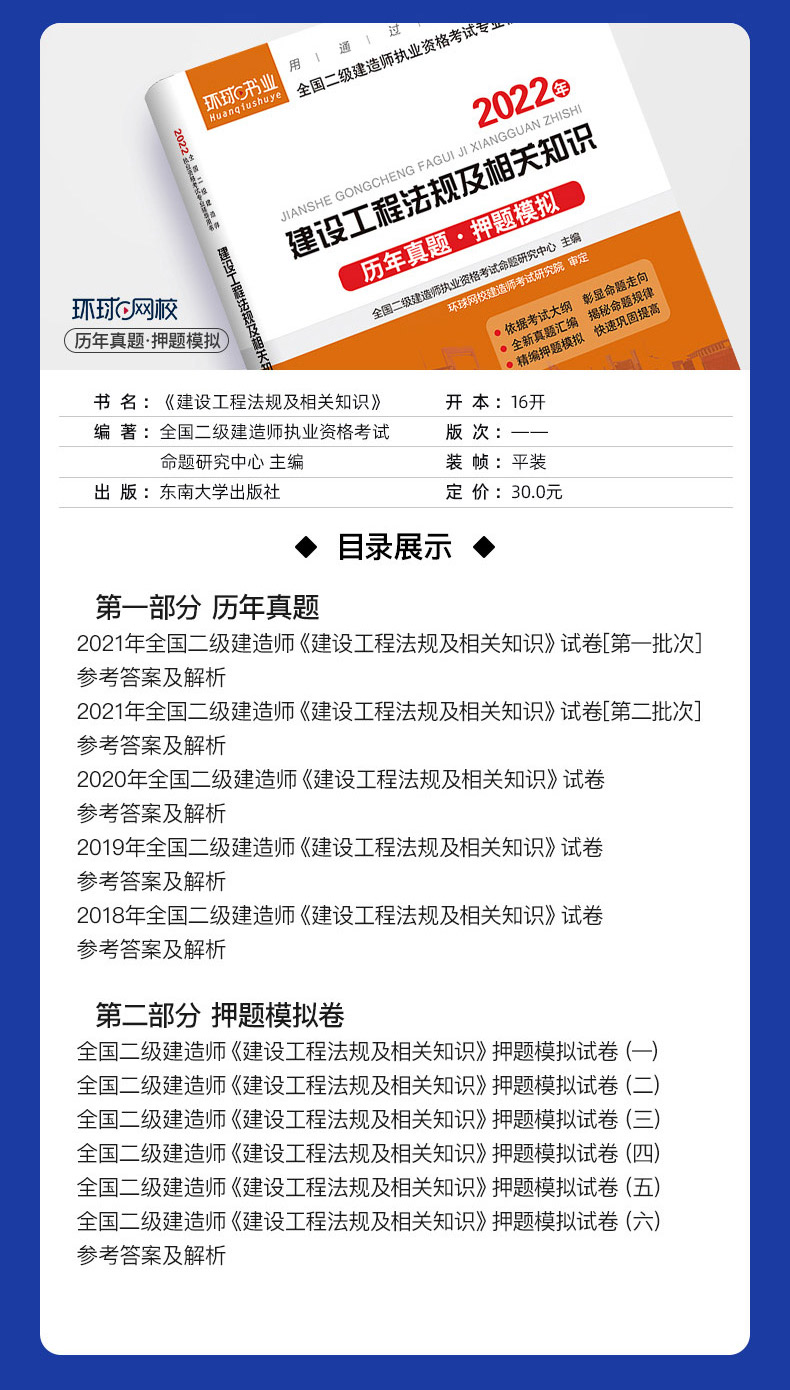 中大网校和环球网校 社会工作师_环球网校 环评师_二级建造师领取环球网校