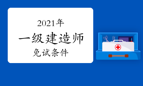 环球网校 环评师_中大网校和环球网校 社会工作师_二级建造师领取环球网校