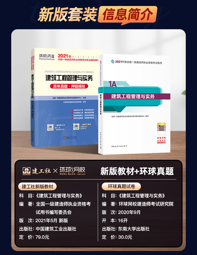 环球网校建造师_二级建造师领取环球网校_环球网校建造师培训