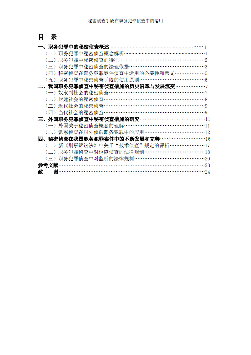 2014年卫生高级评审_高级经济师评审过程_卫生高级专业技术资格评审表