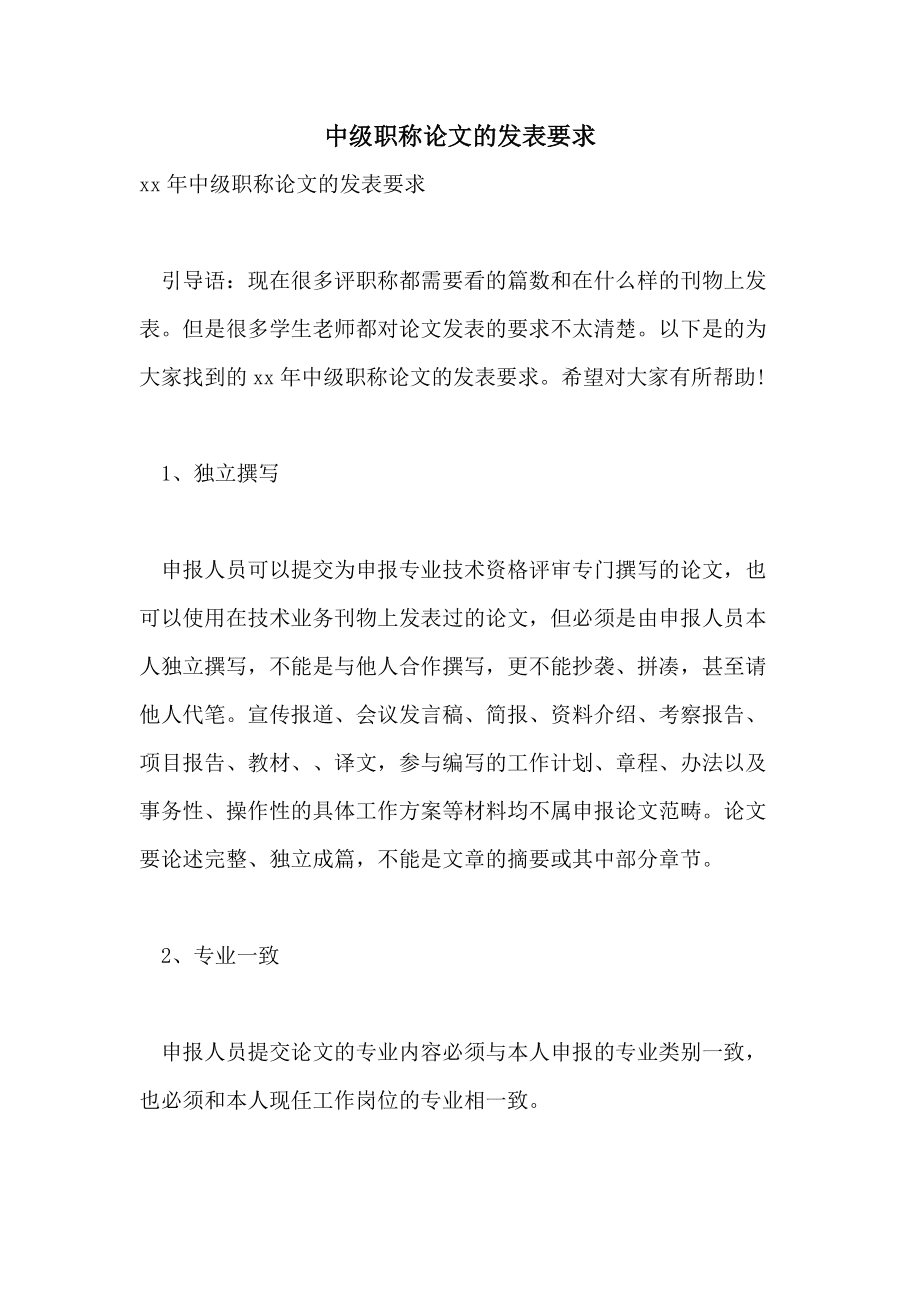 卫生高级专业技术资格评审表_2014年卫生高级评审_高级经济师评审过程