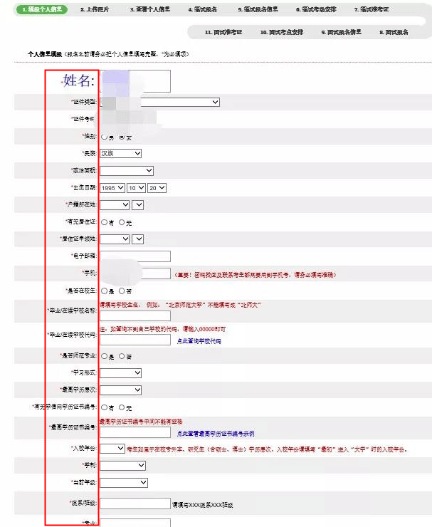 报考一建,专业技术职务一栏填什么_一建报考专业对照表_一建估分与实际对照