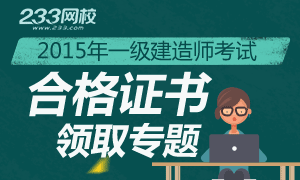 环球网校建造师_二级建造师领取环球网校_环球网校 物流师