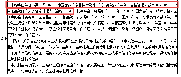 教师高级专业技术资格评审表格_评审高级专业技术职务任职资格量化计分表_高级经济师评审过程