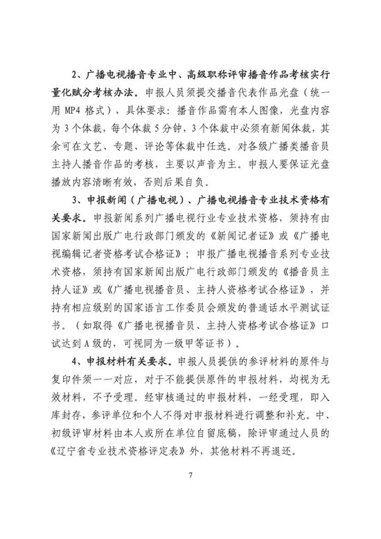 高级农艺师评审条件_高级经济师职称评审条件_会计高级评审条件