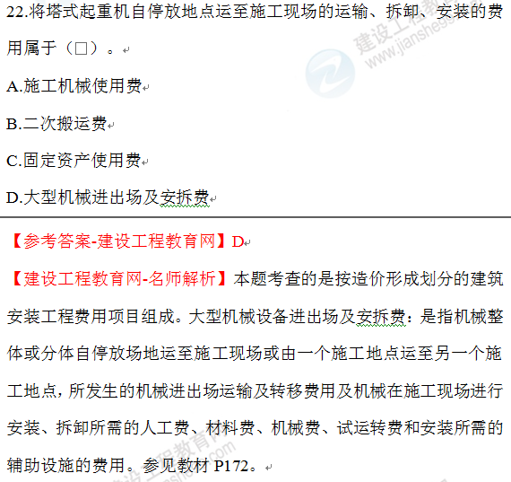 一建考试环球_环球网校一建老师_环球一建课件