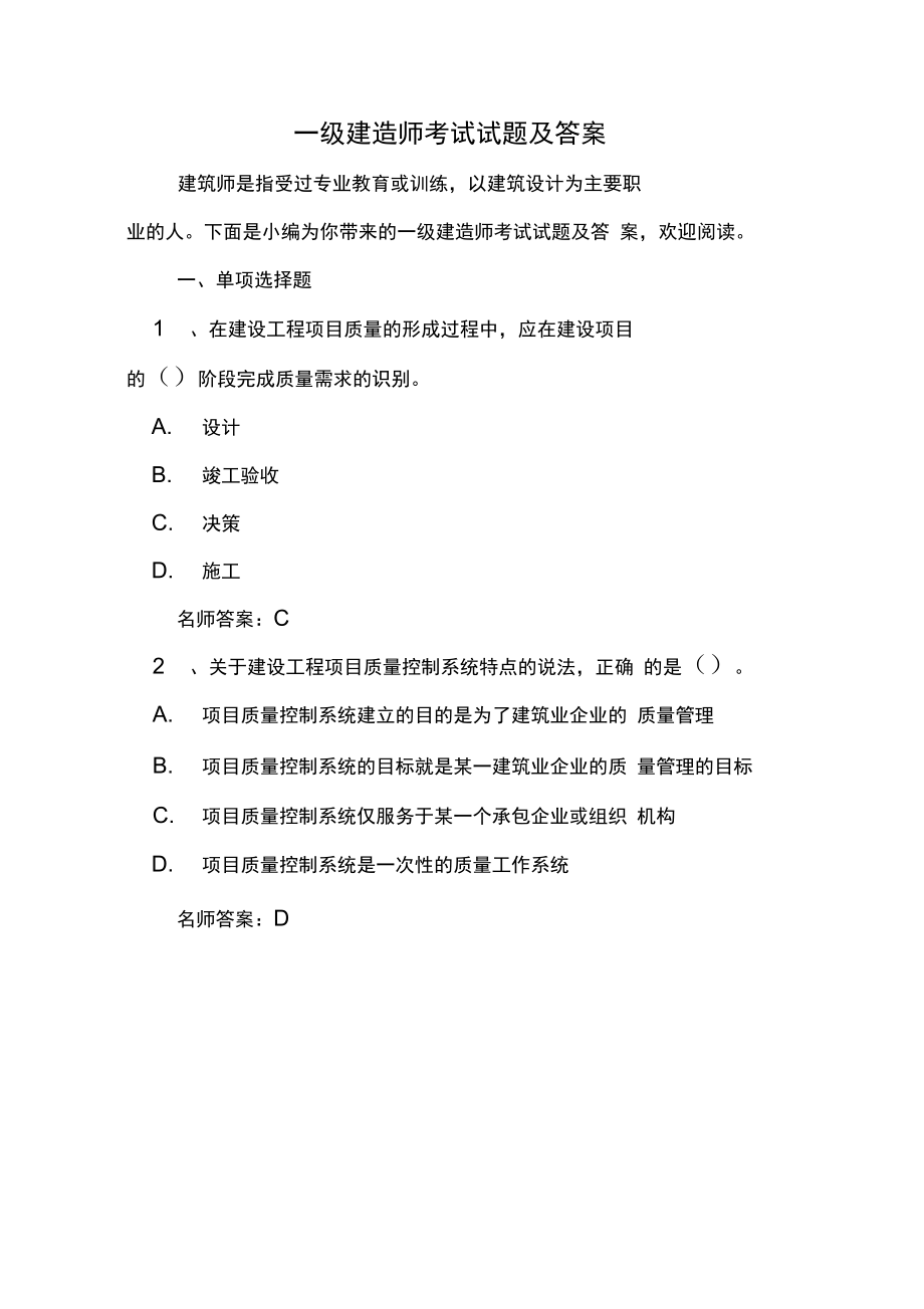 环球一建课件_环球网校一建老师_一建考试环球