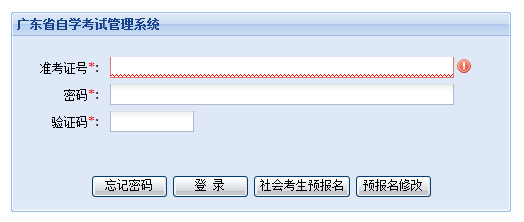 广东中级经济师报名入口官网_2019公务员报名入口官网入口_中级经济师成绩查询入口官网