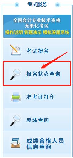 中级经济师成绩查询入口官网_广东中级经济师报名入口官网_2019公务员报名入口官网入口