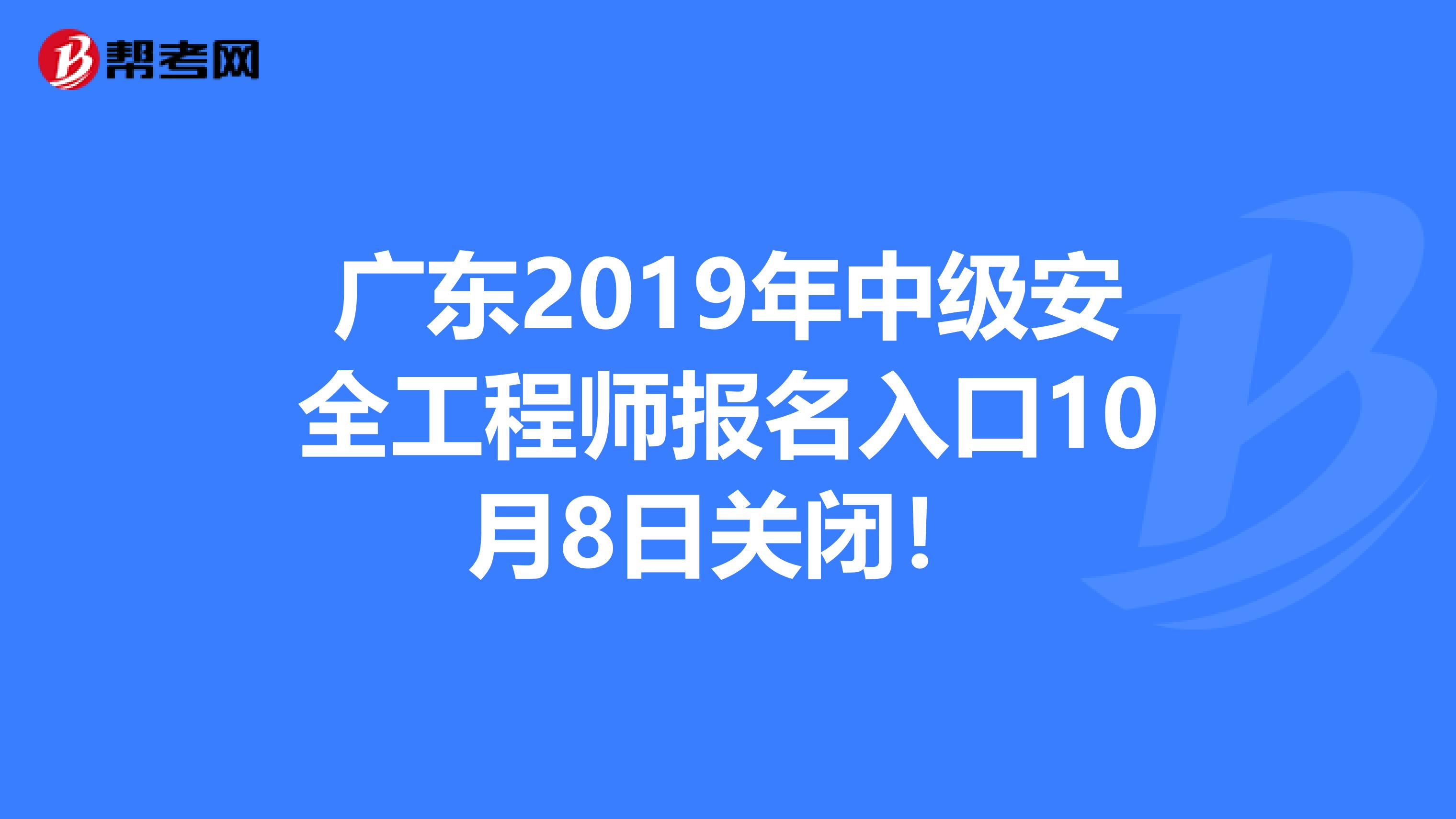 广东中级经济师报名入口官网_2019公务员报名入口官网入口_中级经济师成绩查询入口官网