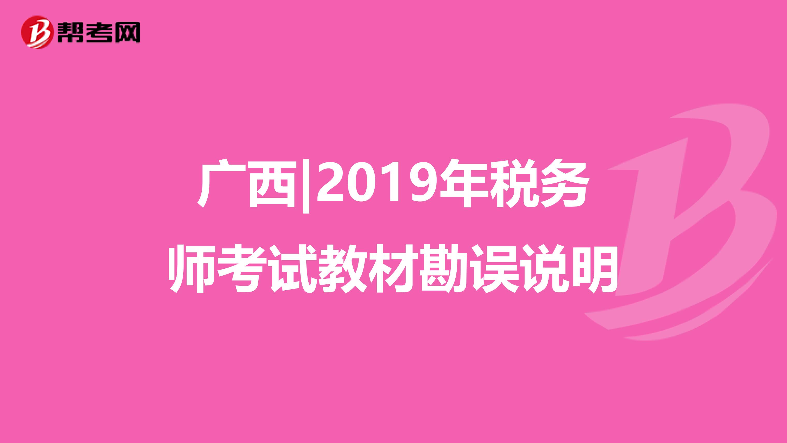 广西中级经济师_2014年中级经济基础知识_经济基础知识中级讲义