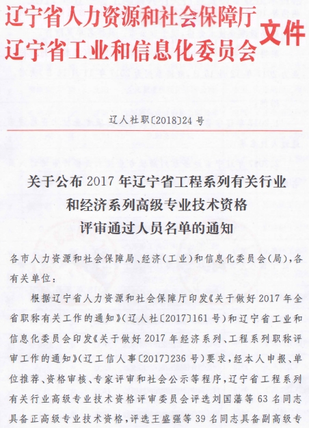 甘肃省评审高级职称评审条件_高级育儿师师报名条件_河北高级经济师评审条件和材料