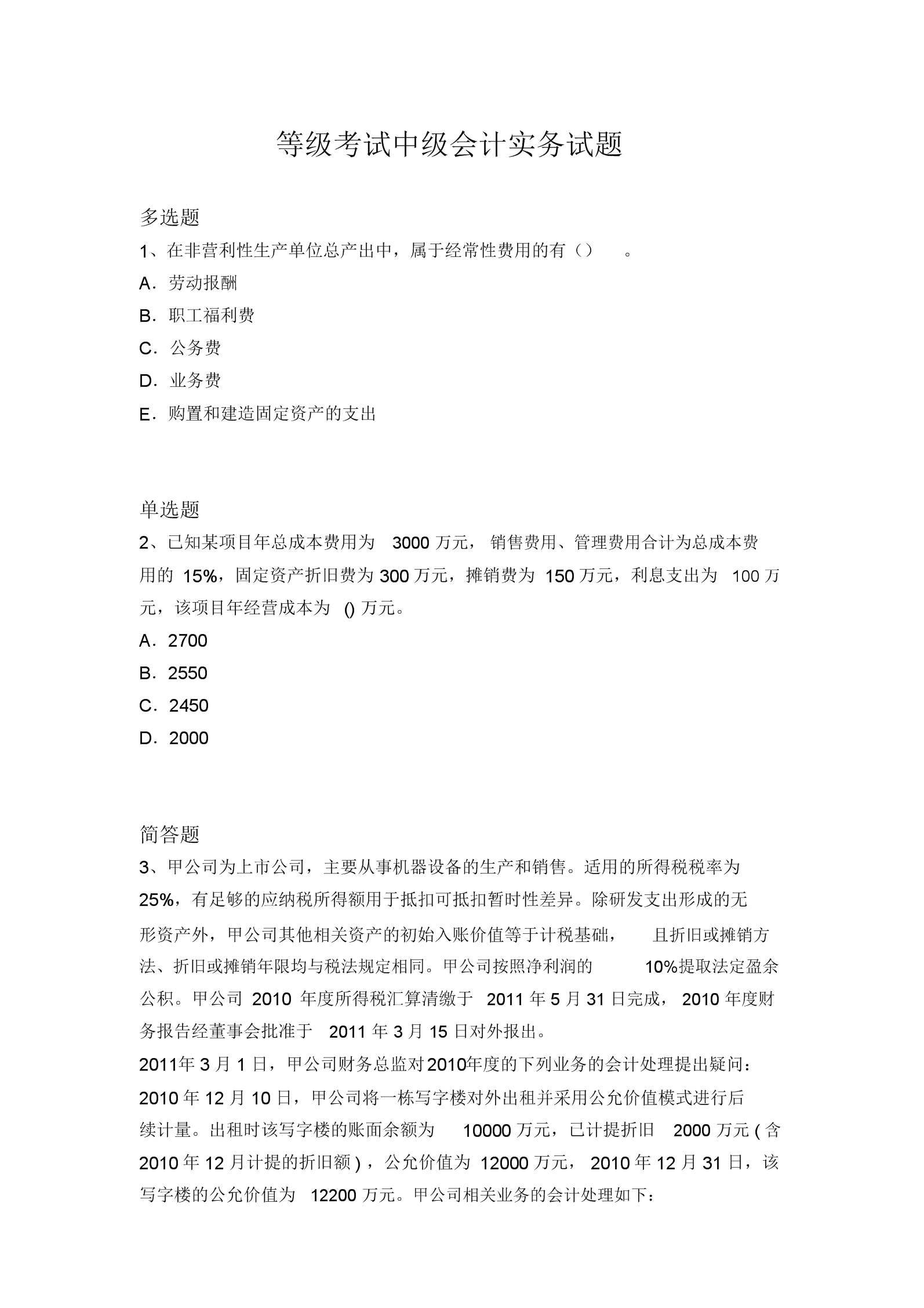 河南高级经济师考试_高级保安师考试培训教材_高级社工师考试