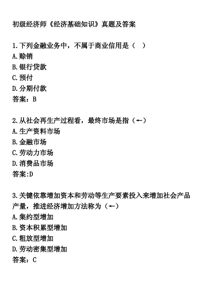 河南高级经济师申报条件_内蒙古鄂尔多斯市2011年申报高级专业技术职称_中国企业联合会高级职业经理人资格认证申报登记表