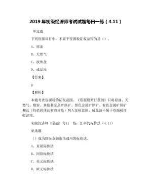 河南高级经济师申报条件_中国企业联合会高级职业经理人资格认证申报登记表_内蒙古鄂尔多斯市2011年申报高级专业技术职称