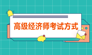 河南高级经济师考试_高级物流师考试_高级社会工作师考试