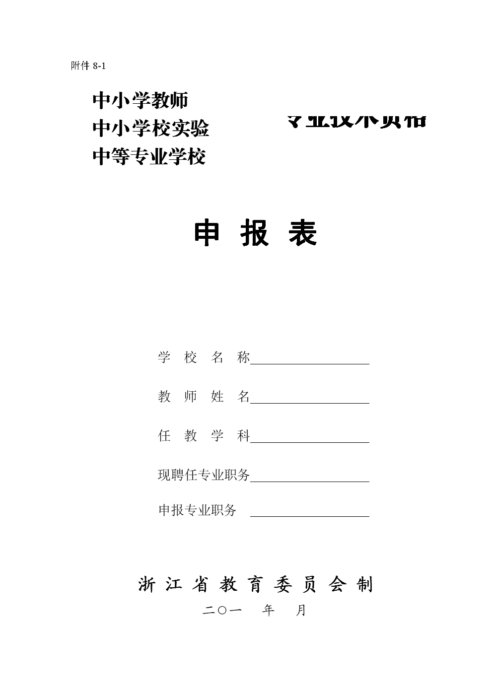 人力资源副高职称评定条件_副高职称拿到后几年可以评正高 有什么条件_破格晋升副高职称条件