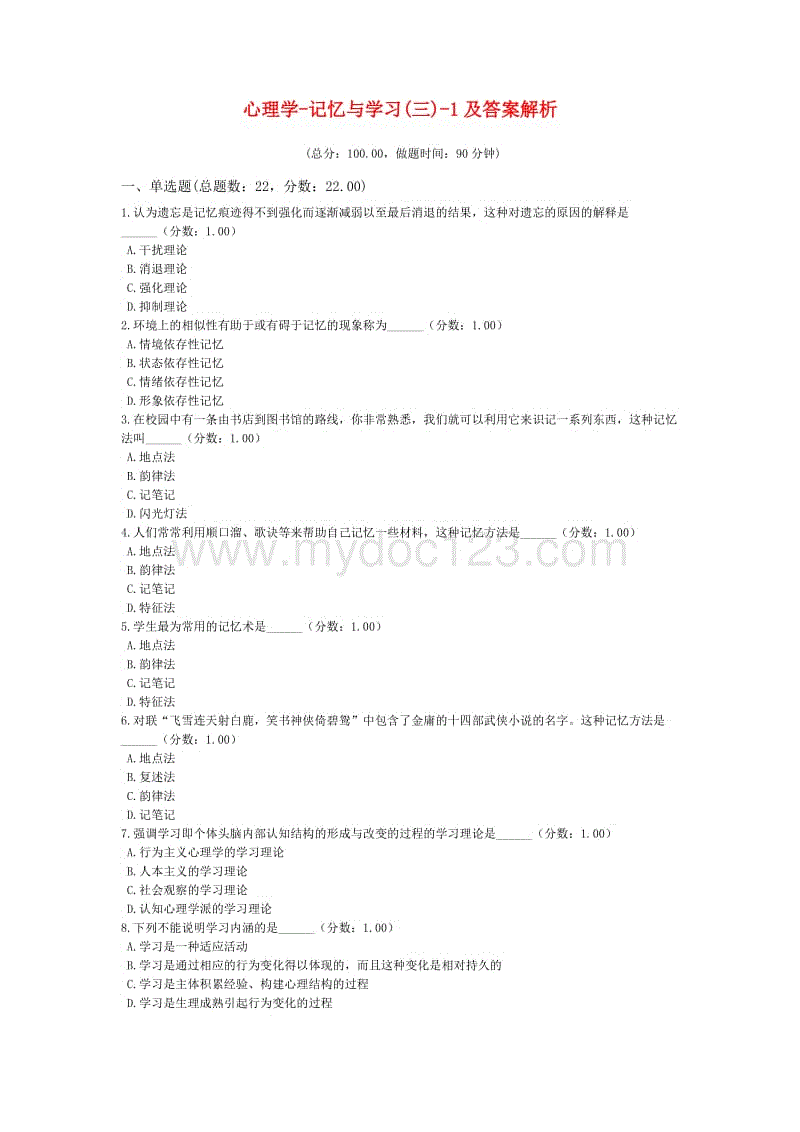 二建实务试题_公路二建试题_二建的试题