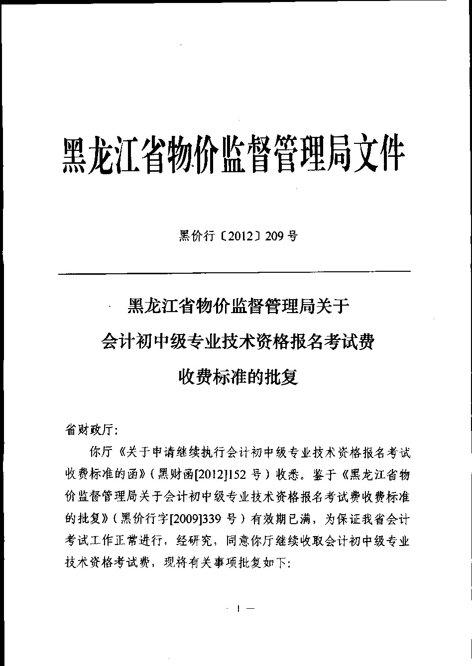 高级电信业务师公共基础知识考试模拟题_黑龙江高级经济师考试时间_高级保安师考试培训教材